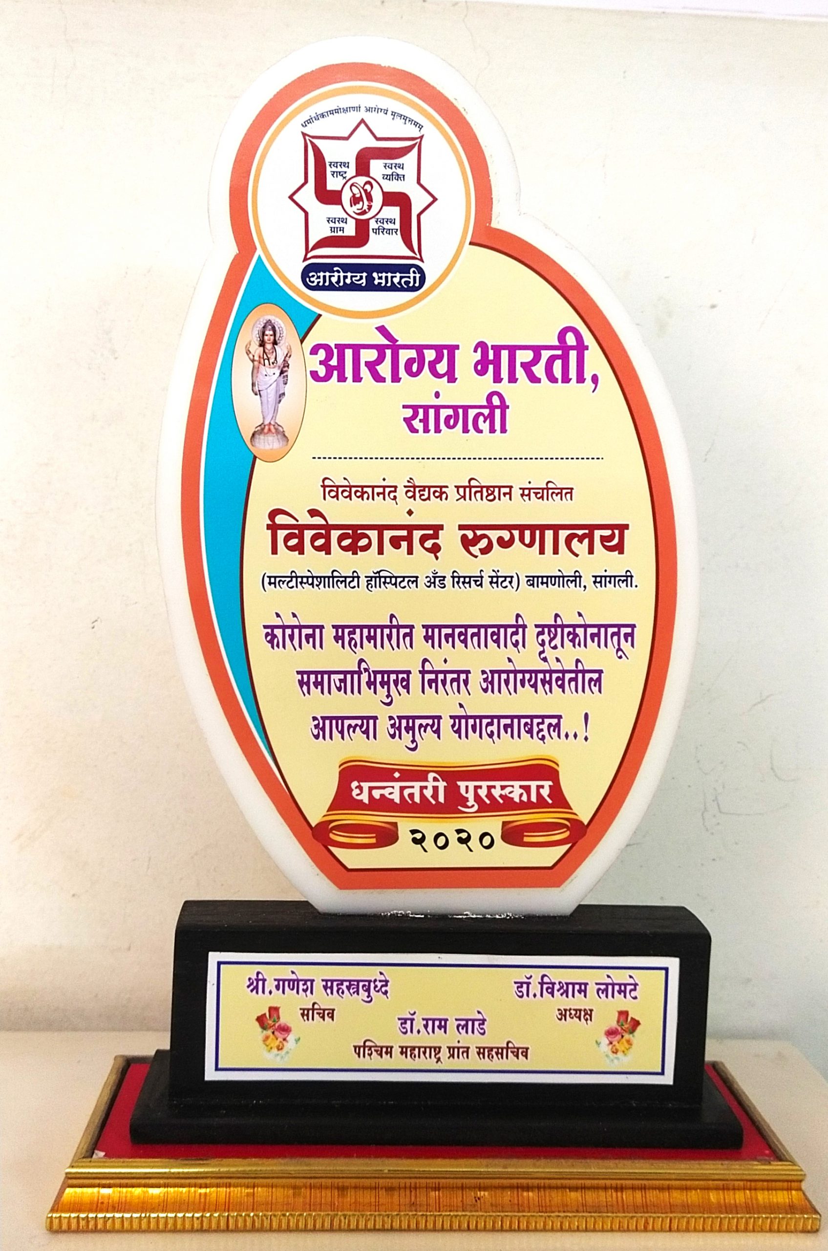 Award ceremony